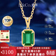 IL&CO尤珂「夏日森林」天然祖母綠吊墜18K黃金項鏈女生日情人節禮物 祖母綠約0.9ct吊墜送銀鏈+禮盒