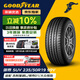 固特異（Goodyear）汽車(chē)輪胎235/50R19 99V EGP SUV 御乘SUV 原配星越L/奧迪Q3/探岳X