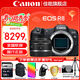 佳能（CANON）EOS R8全畫(huà)幅微單相機 佳能R8專(zhuān)微輕型 高速連拍 6K超采樣 VLOG視頻 8 單包機身+RF 50 1.8【人像小痰盂】 官方標配【不含內存卡基礎配件 推薦購買(mǎi)套餐】