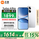 小米（MI）REDMI 紅米Turbo4 Pro 國家補貼 第四代驍龍8s 小米紅米5G手機 白色 16GB+1TB 【官方標配】