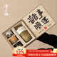 兮元記故宮文創(chuàng  )茶杯茶具套裝整套高檔節日退休伴手禮送男女士三八節禮物 千里江山陶瓷隨手杯順遂禮盒套裝 實(shí)用生日新婚喬遷之喜搬家禮物