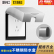 國際電工（FDD） 不銹鋼防水盒廚房插座防火罩戶(hù)外金屬開(kāi)關(guān)防水罩86型室外防水防曬 86型一位 