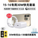 PDDIOT適用蘋(píng)果15/16充電器快充充電頭套裝30W/40W AVS適用iPhone17pro/15/16promax/ipad數據線(xiàn)充電插頭 15-16標配30W快充+1米數據線(xiàn)【電池保護版】