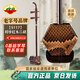 虎丘牌 定制二胡樂(lè )器HQ-5117紅木入門(mén)兒童通用蘇州二胡廠(chǎng)家直銷(xiāo)