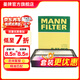 曼牌濾清器（MANNFILTER）C27050空氣格濾芯濾清器適用現代iX35 索納塔8 2.0 2.4L K5