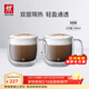 雙立人（ZWILLING）水杯杯子茶杯玻璃杯咖啡杯拿鐵杯雙層隔熱奶茶牛奶杯泡茶杯甜品碗 卡布奇諾馬克杯450ml2只