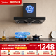 美的（Midea）家用抽油煙機上門(mén)安裝17立方大吸力頂吸歐式煙灶二件套裝小戶(hù)型出租房以舊換新廚房靜音吸排油煙機 【熱銷(xiāo)二件套】搭配4.5KW猛火灶具-天然氣 以舊換新享免費拆舊機