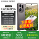 OPPO Find X9 Pro 【國家補貼】新品旗艦手機 夠清晰夠還原夠哈蘇 oppo find x9pro  現貨速發(fā) 絨砂鈦 16GB+512GB 官方標配