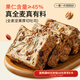 每食山姆面包早餐全麥堅果厚切吐司粗雜糧無(wú)蔗糖代餐休閑零食品糕點(diǎn)心400g