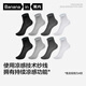 蕉內涼皮332C男士襪子冰絲網(wǎng)眼透氣10A抗菌防臭春夏季船襪短筒襪4雙裝
