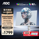 AOC27英寸4K 160Hz雙模FHD 320Hz HDR400 10bit 1ms 硬件低藍光 游戲電競電腦顯示器 宙斯盾U27G4 【新G4白】4K160hz雙模 U27G4/WS