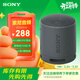 索尼（SONY）SRS-XB100無(wú)線(xiàn)藍牙音箱 迷你便攜音響 重低音16小時(shí)續航 戶(hù)外低音炮音箱 IP67防水防塵 黑色