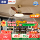 惠普新款節能家用中古風(fēng)胡桃木紋風(fēng)扇燈復古臥室書(shū)房一體吊扇燈 【1級能效】吊桿款-3葉36寸-無(wú)極調光