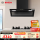 博世（BOSCH）【煙灶套裝】2系T刀mini纖薄側吸油煙機+4系5.2kw大火力灶具