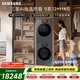 三星（SAMSUNG）AI神9系 洗烘套裝 12+11KG大容量超薄嵌入親寵衣物護理大屏操控黑 WW12DB9B84GDSC+DV11DB94A0GDSC