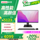 聯(lián)想AIO小新Pro一體機電腦 2026補貼20% 可裝Win10專(zhuān)業(yè)版 24/27英寸窄邊框商用辦公家用來(lái)酷定制版可選 23.8英寸 i5-12450H 八核芯 黑來(lái)酷 【首選】16G內存 512G