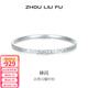 周六福（ZLF） S999足銀手鐲女爆閃碎碎銀實(shí)心銀飾鐲子送女友禮物 S999足銀手鐲56mm