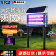 WCZ德國新型太陽(yáng)能強力滅蚊燈家用驅蚊神器滅蟲(chóng)滅蠅燈餐廳飯店防蚊子 旗艦款【35W三管】400㎡自動(dòng)滅凈