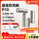 追覓折疊便攜迷你負離子護發(fā)速干低噪P10 Pocket menber 電吹風(fēng)機家用電器送女友 卷直吹一體 鈦金色