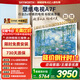 創(chuàng  )維壁紙電視65A7F 65英寸薄壁畫(huà)藝術(shù)Mini LED 智能平板家電液晶智慧屏幕屏彩電電視機65吋 A7E升級款 65英寸 咨詢(xún)客服主播享優(yōu)惠