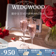 Wedgwood王薇薇VeraWang公爵夫人水晶杯酒杯對杯高顏值高腳杯 公爵夫人香檳杯