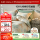 水星家紡被套純棉100%全棉被罩單件加大雙人床上用品被褥套220x240