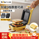 小熊（Bear）三明治機早餐機可拆雙盤(pán)加厚自動(dòng)熱壓封邊吐司面包機雙面壓烤華夫餅機多功能加深烤盤(pán) 【配三明治機盤(pán)+華夫餅盤(pán)】SMZ-R07V6