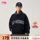 李寧外套男女春夏季復古衛衣運動(dòng)無(wú)帽棒球領(lǐng)開(kāi)衫AWDUF67