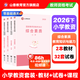 山香教育2026教資考試資料小學(xué)教師資格證考試用書(shū)綜合素質(zhì)教育教學(xué)知識與能力教材真題試卷教資考試資料 雙科套裝【教材+真題】綜合素質(zhì)+教育知識能力