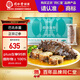 同仁堂（TRT）品牌北京同仁堂大連即食海參遼刺參海鮮活非野生鮮干海參貨禮品  即食海參 500g 12-14只 袋裝
