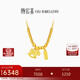 潮宏基馬上有錢(qián)足金5G黃金項鏈女蹦迪珠盤(pán)纏金生日禮物計價(jià) 約4.6g