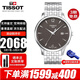 天梭（TISSOT）瑞士手表男俊雅系列時(shí)尚簡(jiǎn)約鋼帶石英男表男士腕表送男友送老公 T063.610.11.067.00煙灰色表盤(pán)
