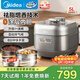 美的（Midea）低脂電壓力鍋 0涂層精鋼內膽5/6升 家用瀝油低脂濃香雙膽智能預約中途開(kāi)蓋彩屏高壓鍋電飯鍋電壓鍋 5L 【祛脂增香】升級ih速嫩丨0涂層