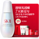 SK-II光子小燈泡美白祛斑淡斑精華液75ml化妝品sk2護膚品套裝生日禮物