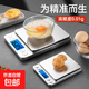 高精度電子秤迷你 便攜式口袋秤黃金珠寶克秤電子稱(chēng)廚房秤 0.01克 充電兩用款500克/0.01克（送雙托盤(pán)）