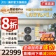 美的（Midea）中央空調理想家三代星光pro多聯(lián)機一拖四/一拖三/一拖五/一拖六4P5P6P商用家用風(fēng)管機全直流變頻 5匹 拖四一級能效【全包】三室一廳