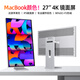 iPlaoe 28.2英寸4.5K顯示器3:2寬屏IPS鏡面屏MAC專(zhuān)業(yè)設計攝影剪輯代碼辦公nit1000護眼屏幕Type-內置音箱 K2716/Max 27英寸鏡面屏洞洞款簡(jiǎn)約底坐