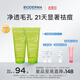 BIODERMA 貝德瑪水楊酸潔面啫喱控油清痘油皮洗面奶溫和祛痘 200ml*2