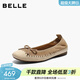 百麗（Belle）度假風(fēng)編織平底單鞋女2026春新商場(chǎng)同款柔軟真皮單鞋F2J1DAQ6 杏色 37