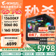 技嘉（GIGABYTE）英特爾 酷睿 i5 13600KF/245K主機組裝電腦RTX5060/5060Ti/5070顯卡游戲臺式電腦整機DIY游戲設計 配置四：13600KF+RTX5060 店長(cháng)推