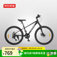 京東京造 24英寸青少年山地車(chē)自行車(chē)鋁合金禧瑪諾7速碟剎成年人學(xué)生黑色