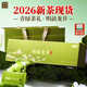 西湖獅井2026新茶現貨明前特級龍井綠茶葉禮盒裝100g高端送禮品老人物長(cháng)輩