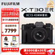 富士（FUJIFILM）XT30三代 XT30III XT30II/二代升級款套機 微單數碼便攜照相機  6KVlog視頻攝影 富士XT30 III 黑+15-45 (輕裝廣角) 官方標配