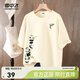 雪中飛短袖女t恤夏季26新款純棉寬松半袖初中生國風(fēng)熊貓綠色百搭上衣 奶白色030F (步步高升) XL (170/92A)