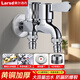 萊爾詩(shī)丹（Larsd）洗衣機水龍頭  一進(jìn)二出雙頭水龍頭 單冷快開(kāi)水嘴4/6分通用LX412