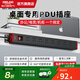 德力西（DELIXI） PDU機柜電源插座帶開(kāi)關(guān)國標大功率工業(yè)機房機柜專(zhuān)用多功能接線(xiàn)板/拖線(xiàn)板 八位五孔10A總控 2500W 1.8米