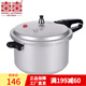 雙喜高壓鍋電磁爐燃氣明火通用加厚小型家用防爆商用大容量壓力鍋 電磁爐燃氣通用/4-6人 24cm 7L