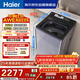 海爾（Haier）云溪 全自動(dòng)波輪洗衣機 10KG 雙動(dòng)力精華洗 直驅變頻家電國家補貼以舊換新京東自營(yíng) ES100B56Plus6