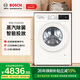 博世（BOSCH）10kg洗烘一體機家用全自動(dòng)滾筒洗衣機烘干機 羊毛綠標認證 除菌 除螨洗 智能投放 WNE152A0AW