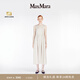 MAX MARA【甄選惠享】 女裝純色無(wú)袖連衣裙9221105306& 本色 36